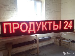 Заказать бегущую строку